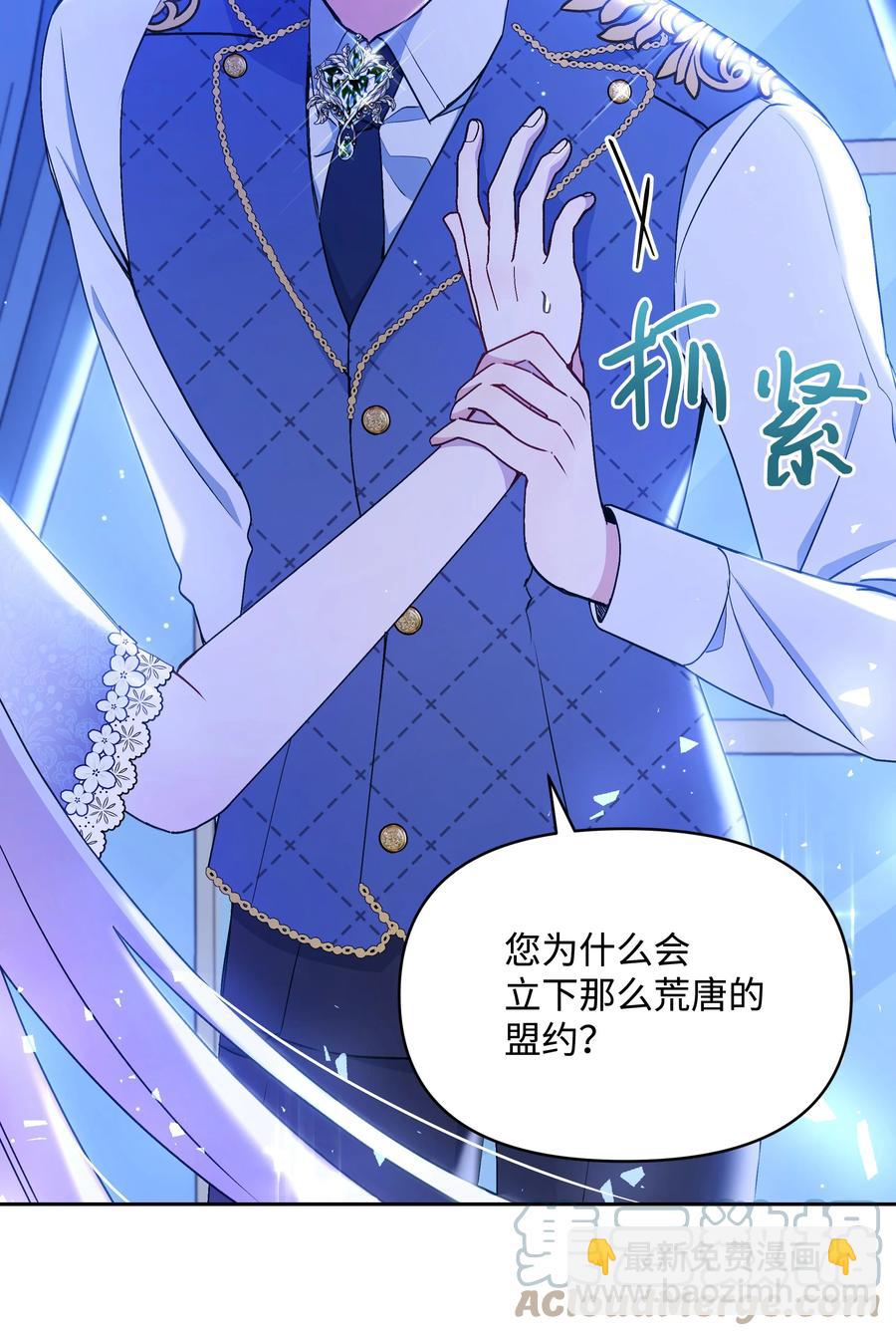 046 不敢告白的心意(1/2)-第47话