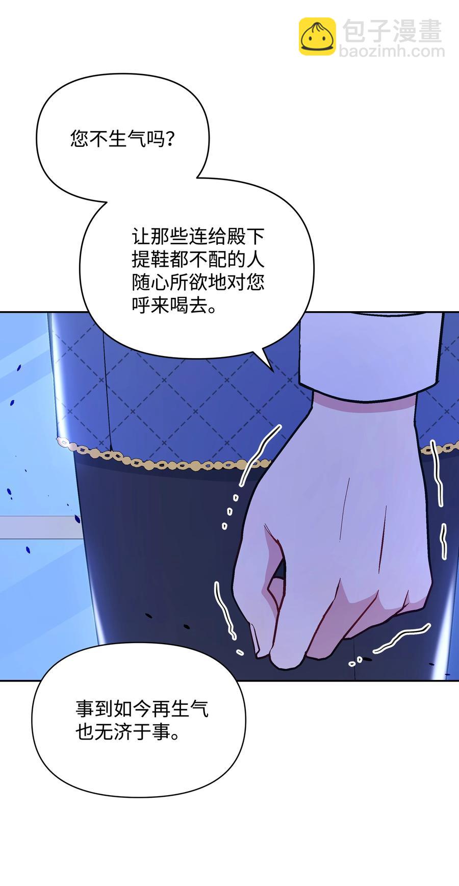 046 不敢告白的心意(1/2)-第47话