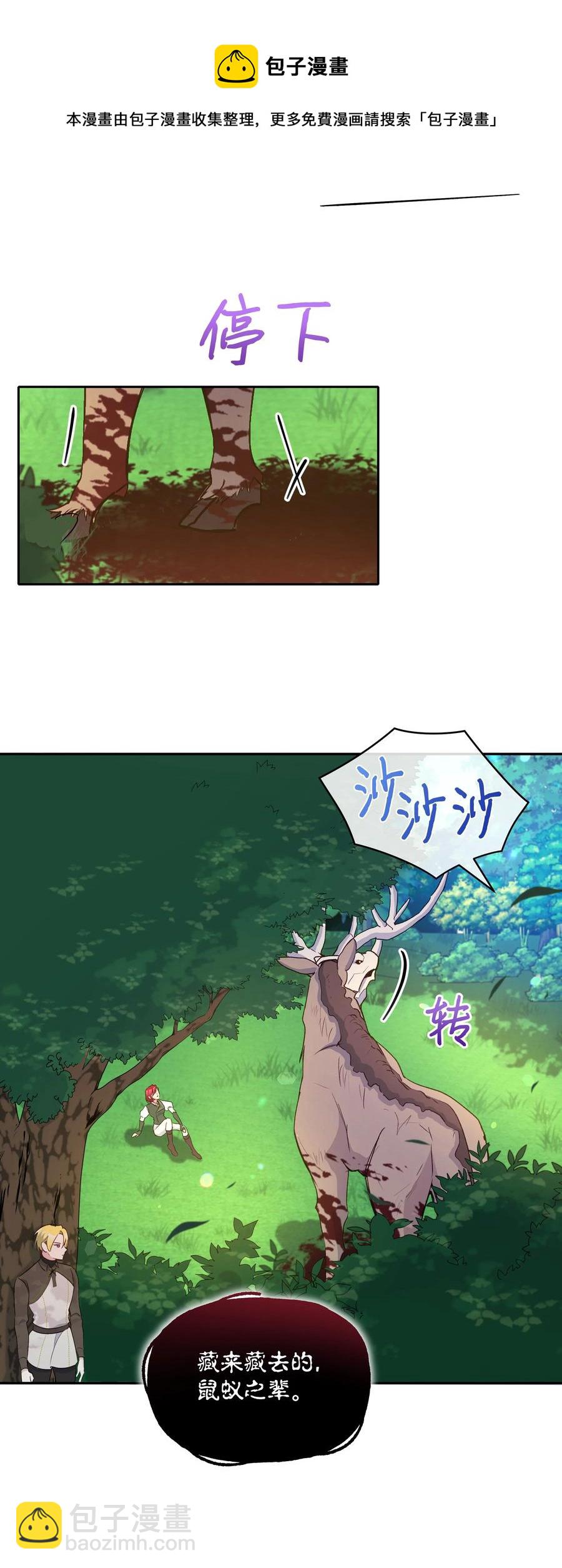 048 魔物出没(1/2)-第49话