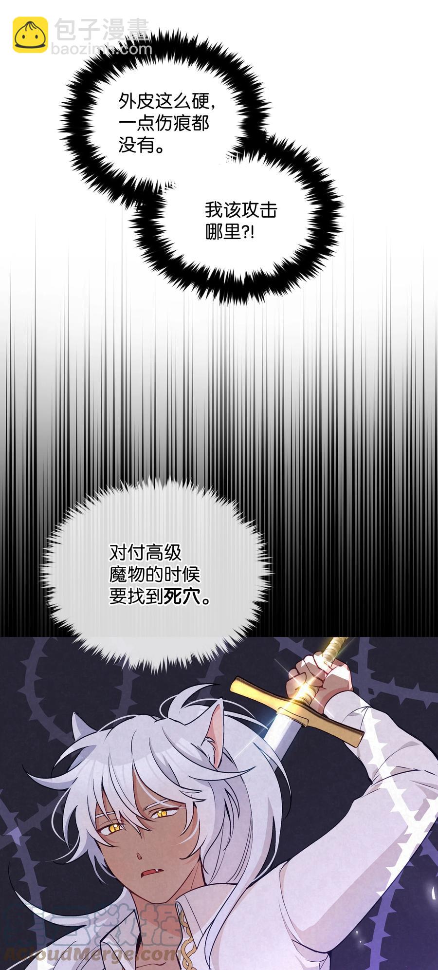 048 魔物出没(1/2)-第49话