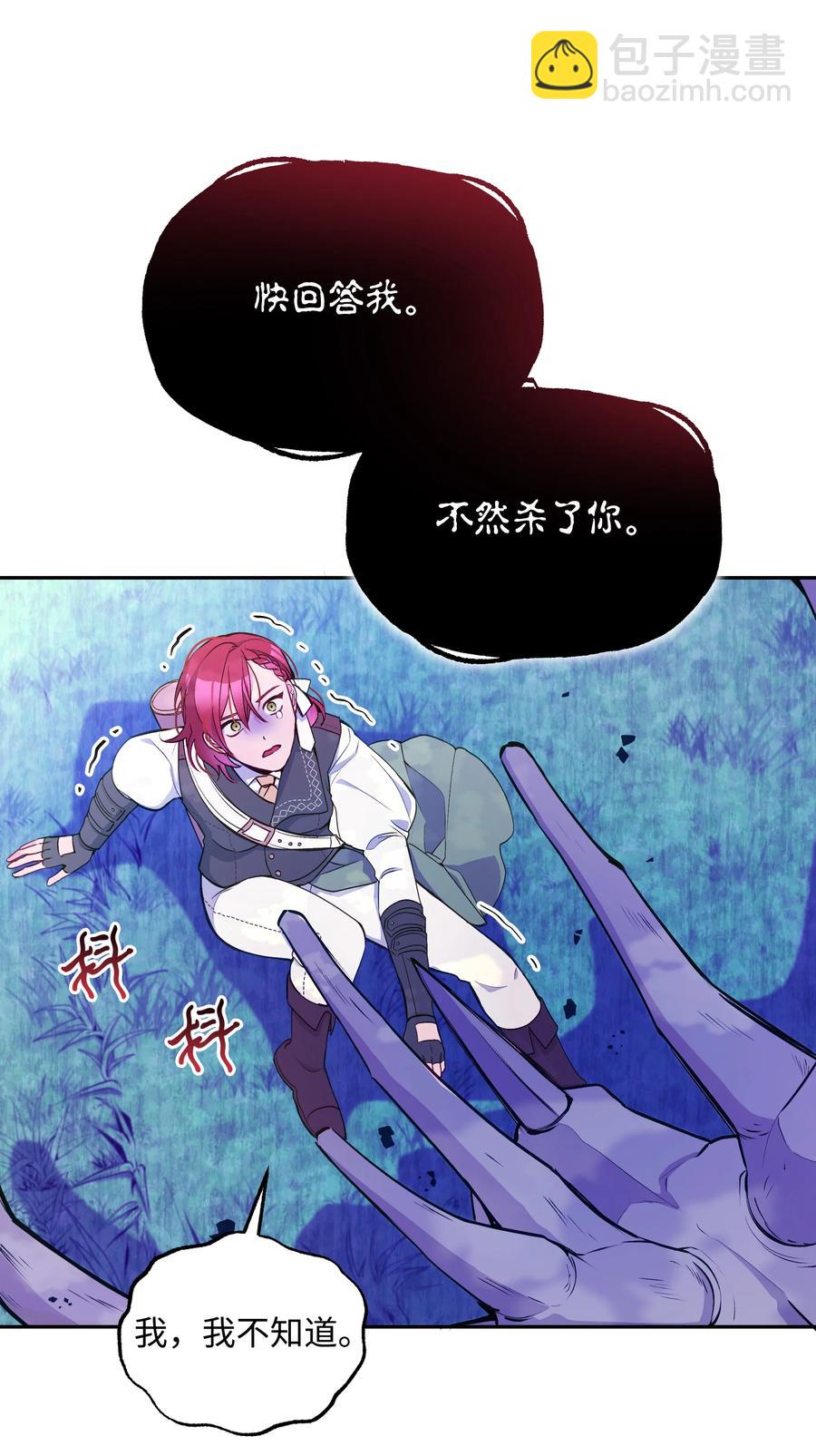 048 魔物出没(1/2)-第49话