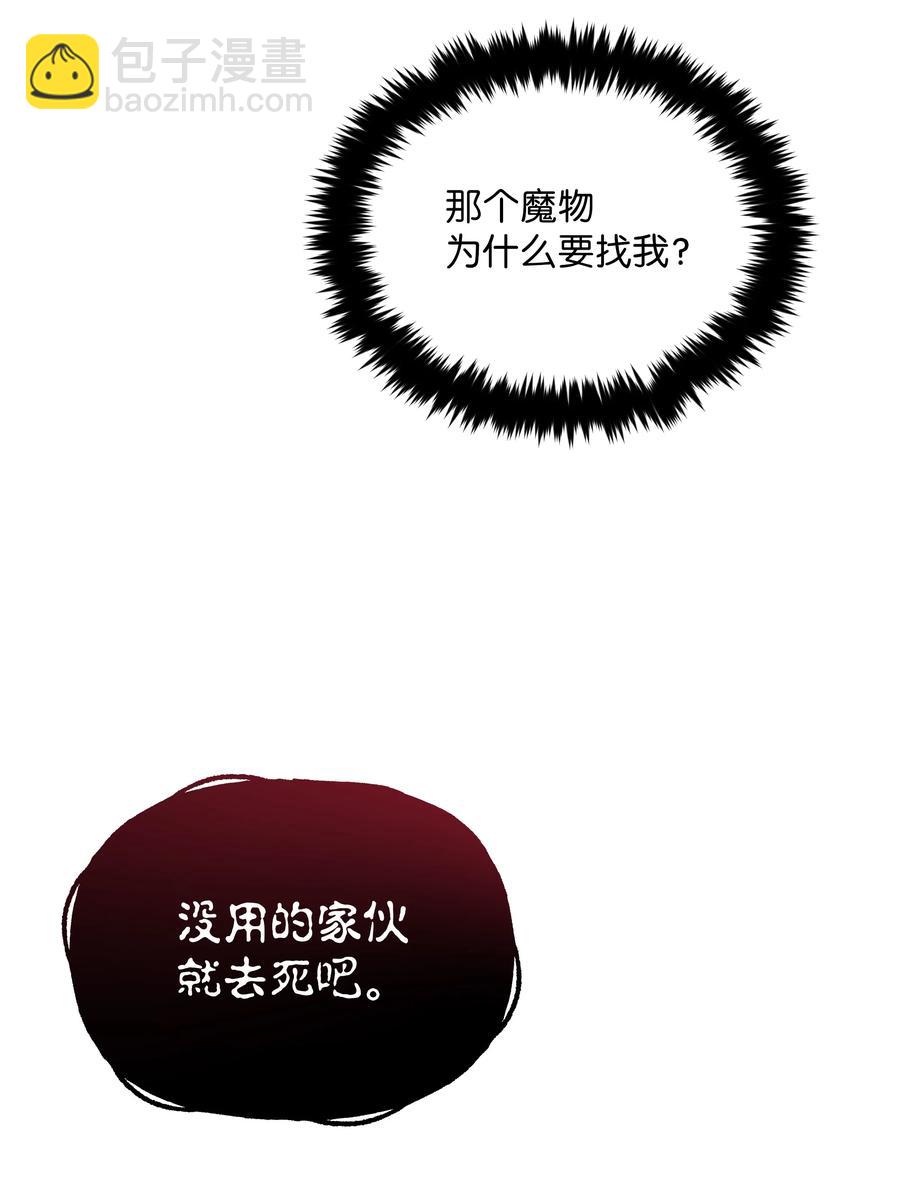 048 魔物出没(1/2)-第49话