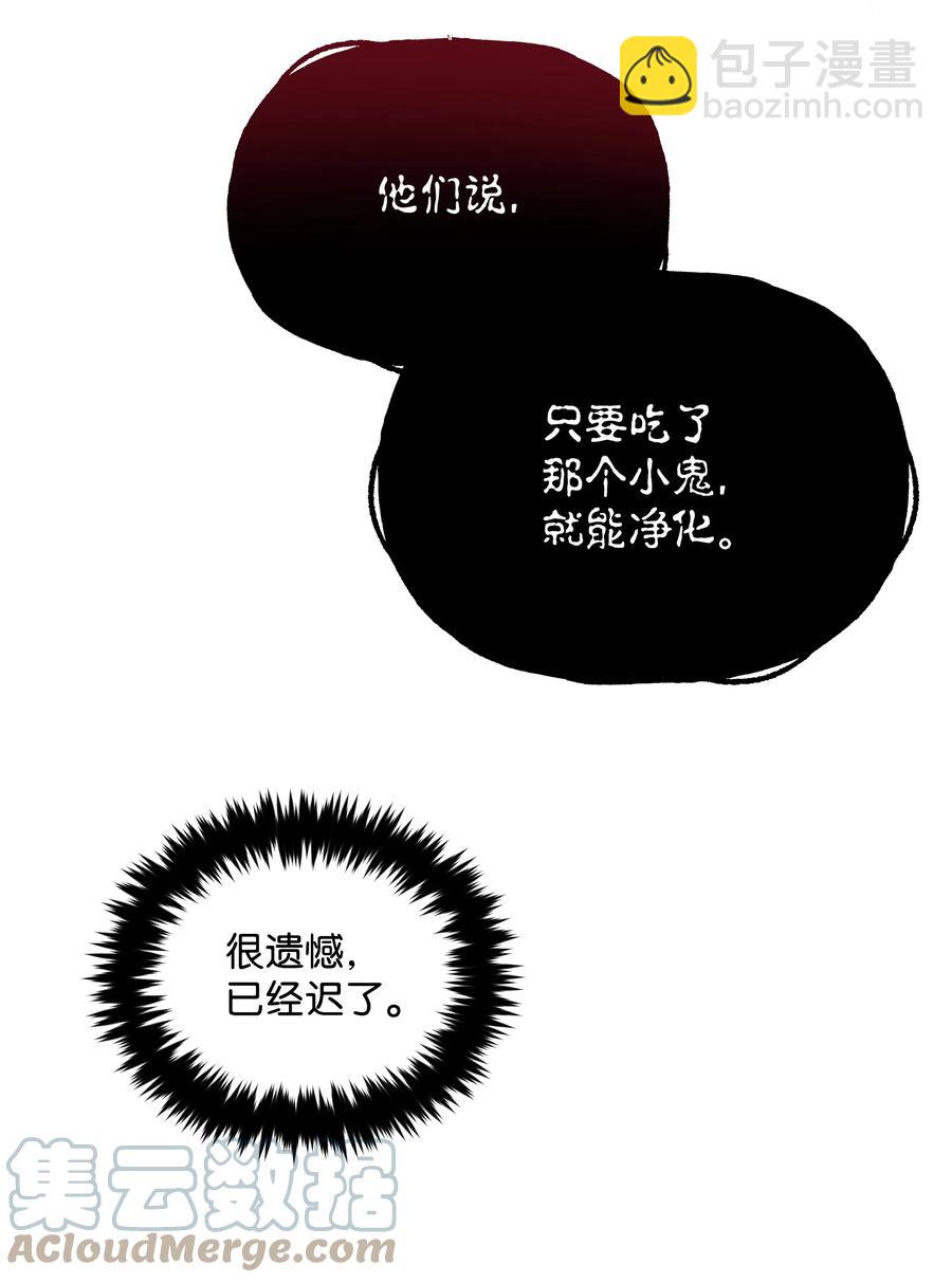 050 震怒(1/2)-第51话