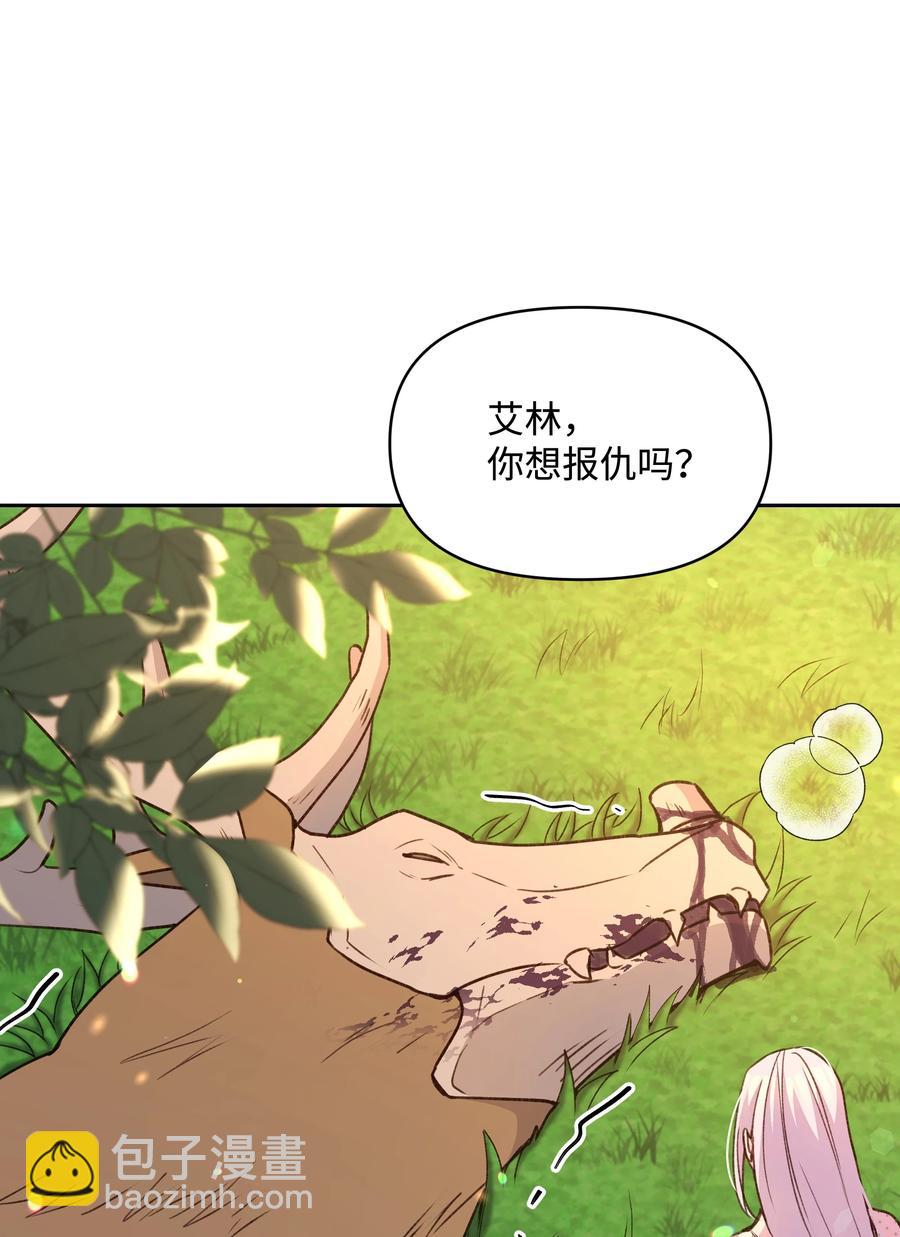 050 震怒(1/2)-第51话