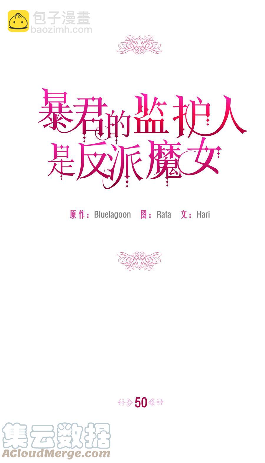 050 震怒(1/2)-第51话