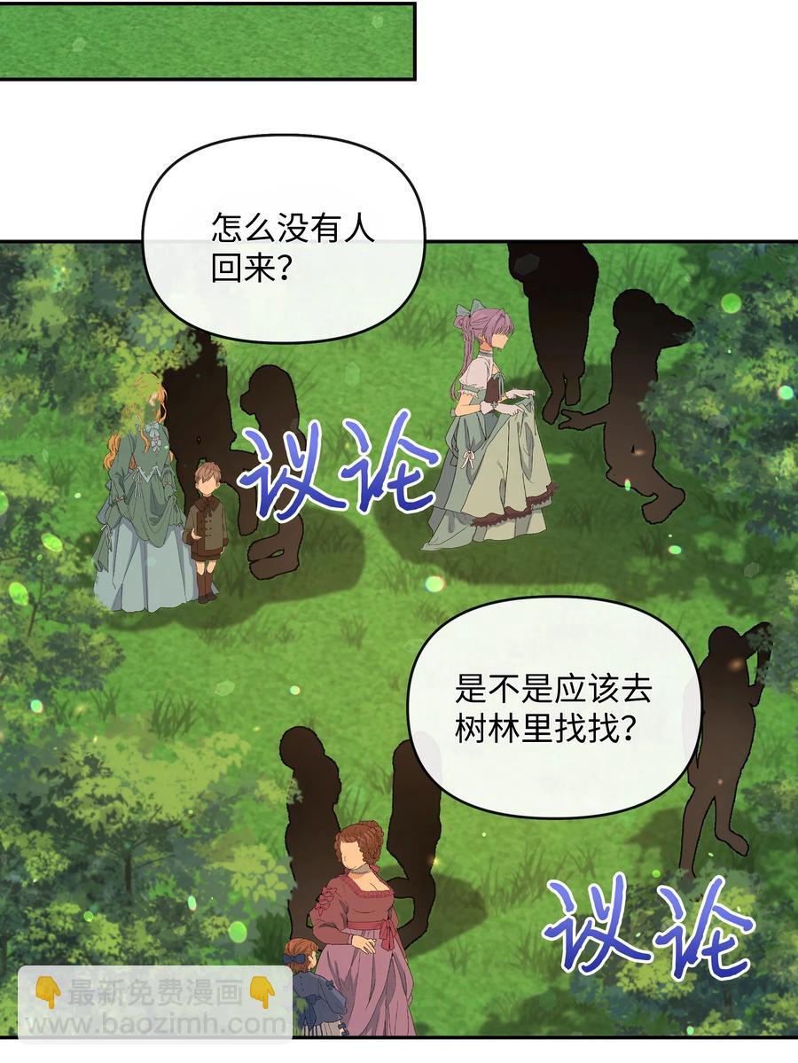 050 震怒(1/2)-第51话