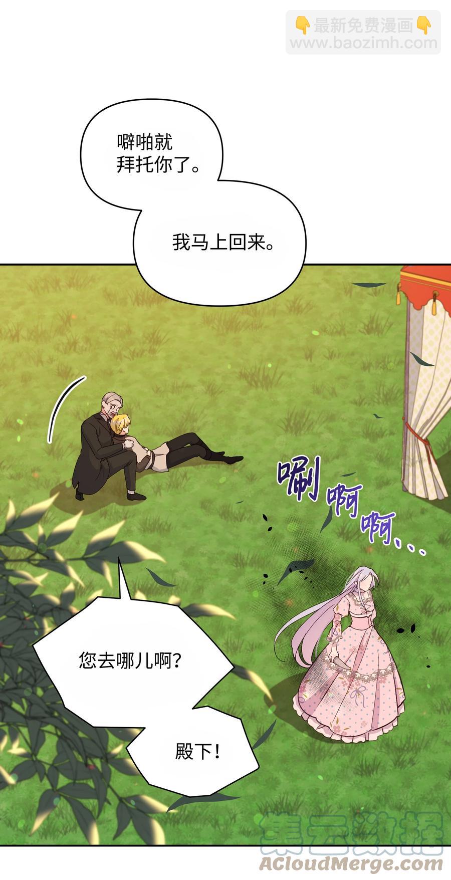 050 震怒(1/2)-第51话