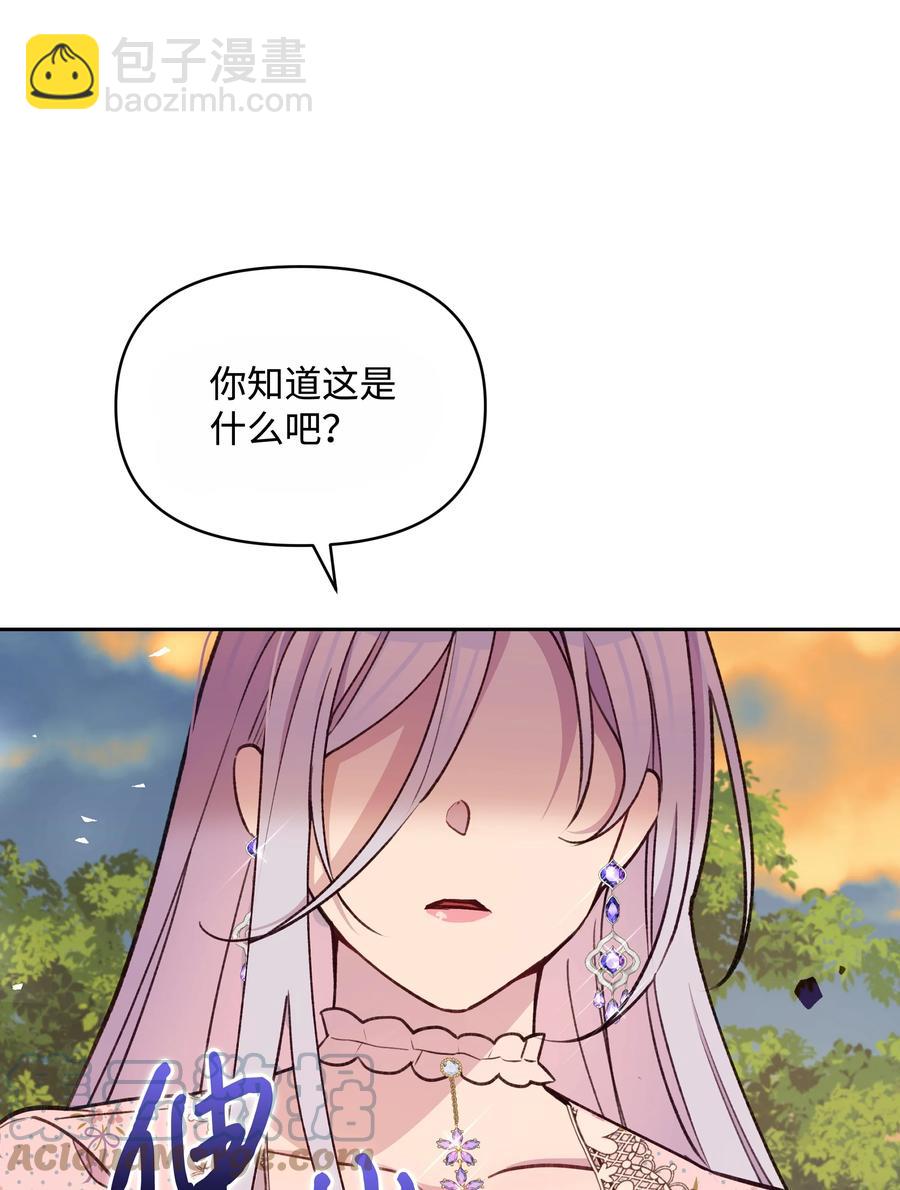 050 震怒(1/2)-第51话