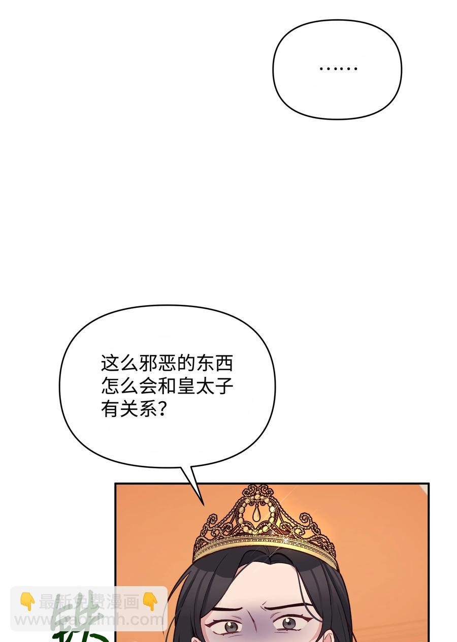 050 震怒(1/2)-第51话