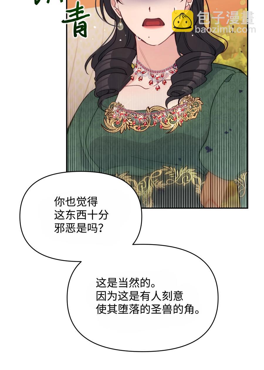 050 震怒(1/2)-第51话