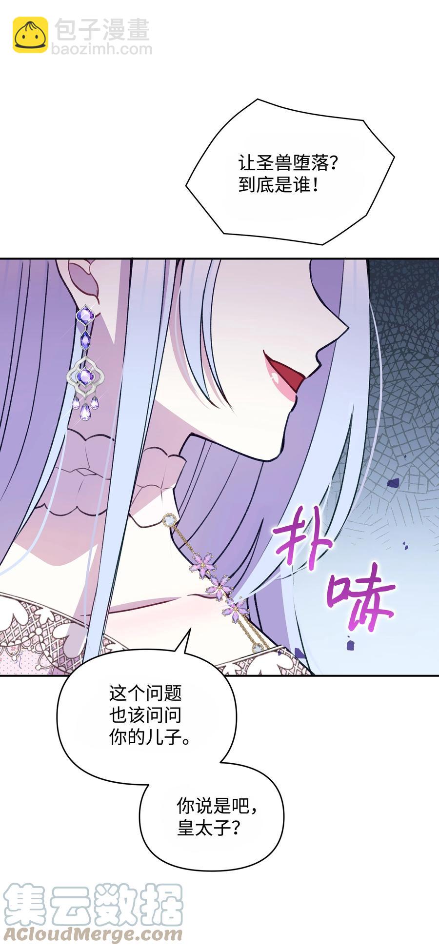 050 震怒(1/2)-第51话
