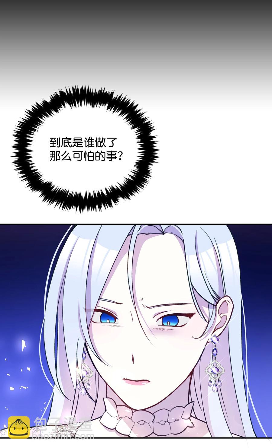 050 震怒(1/2)-第51话