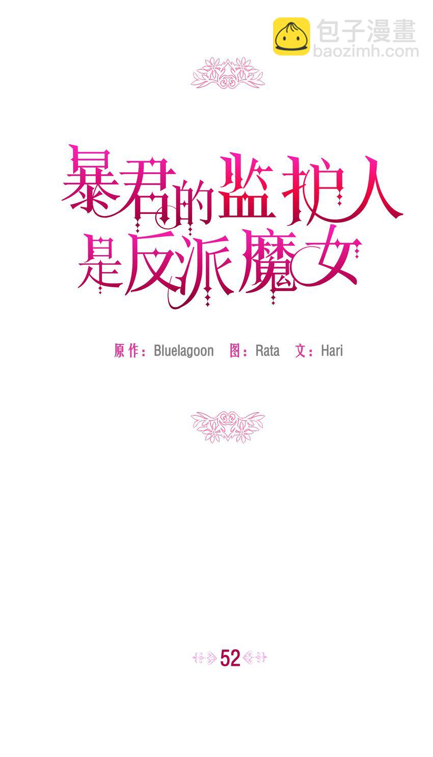 052 魔女的义肢(1/2)-第53话