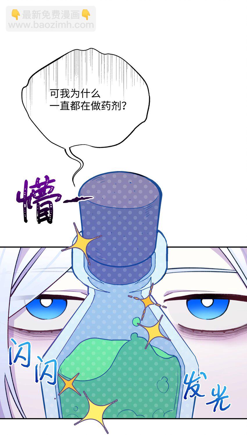 052 魔女的义肢(1/2)-第53话