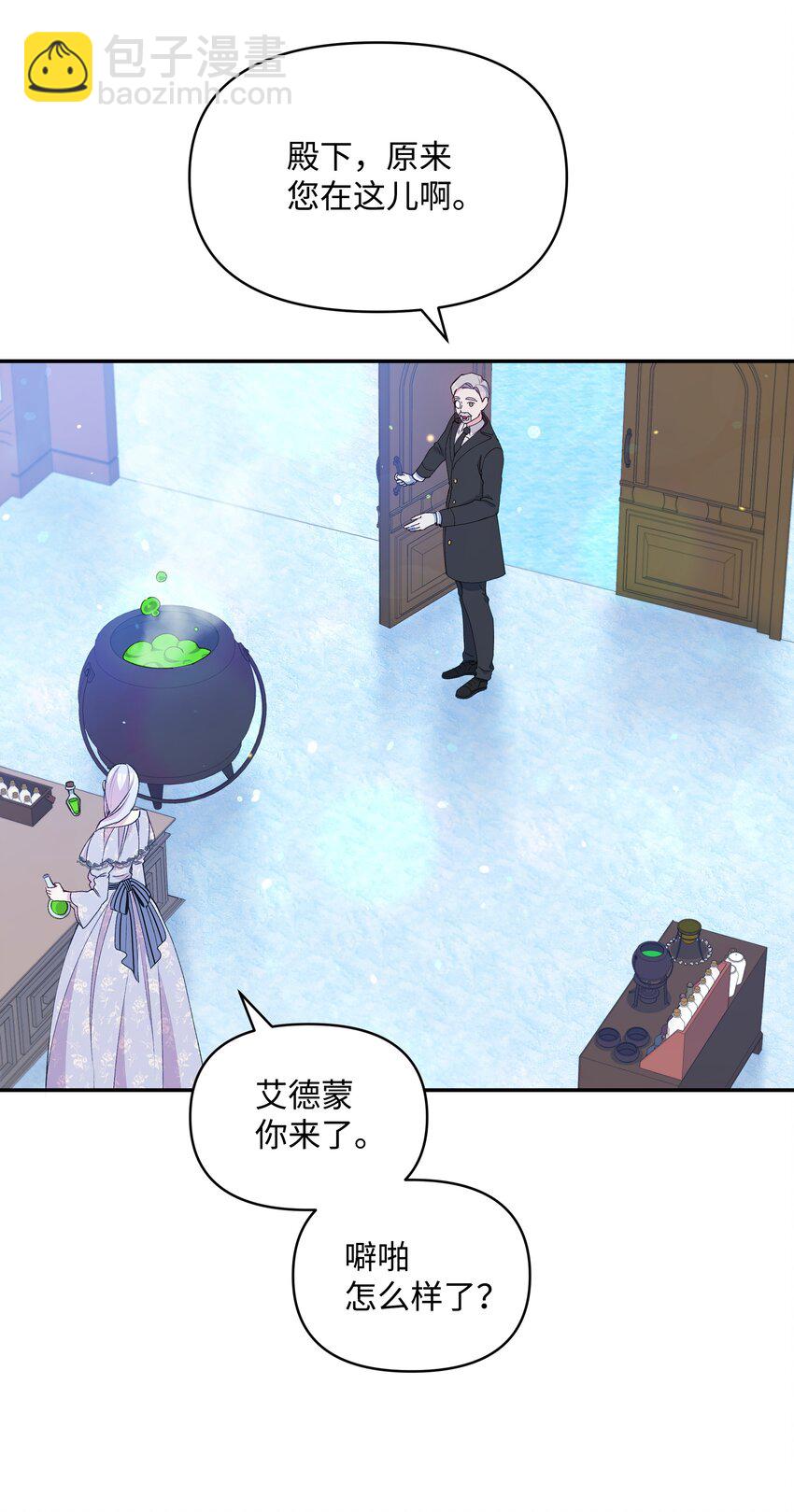052 魔女的义肢(1/2)-第53话