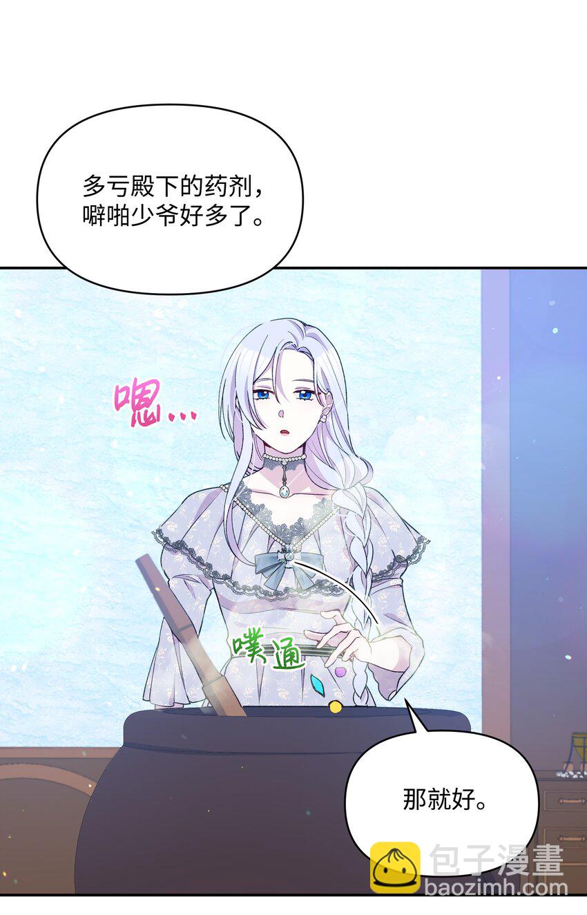 052 魔女的义肢(1/2)-第53话