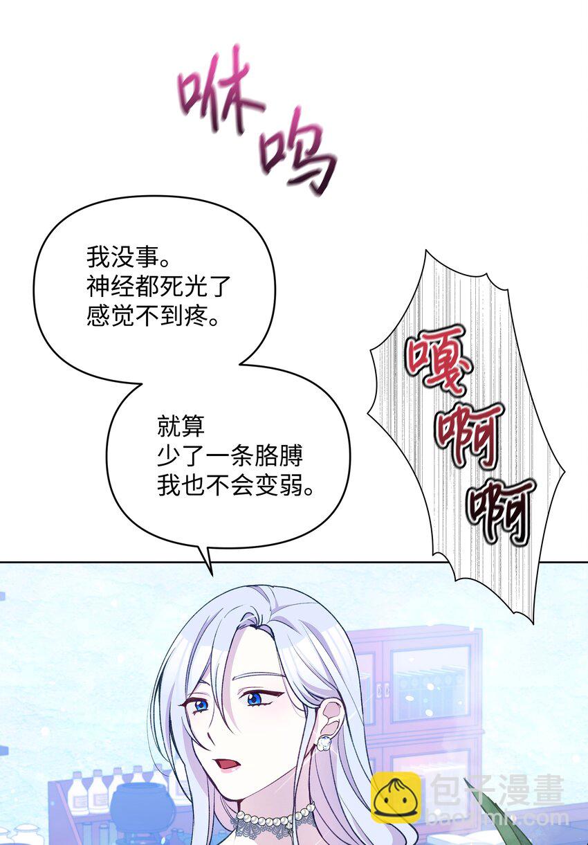 052 魔女的义肢(1/2)-第53话