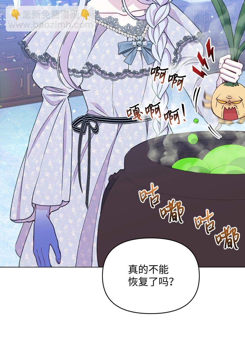 052 魔女的义肢(1/2)-第53话
