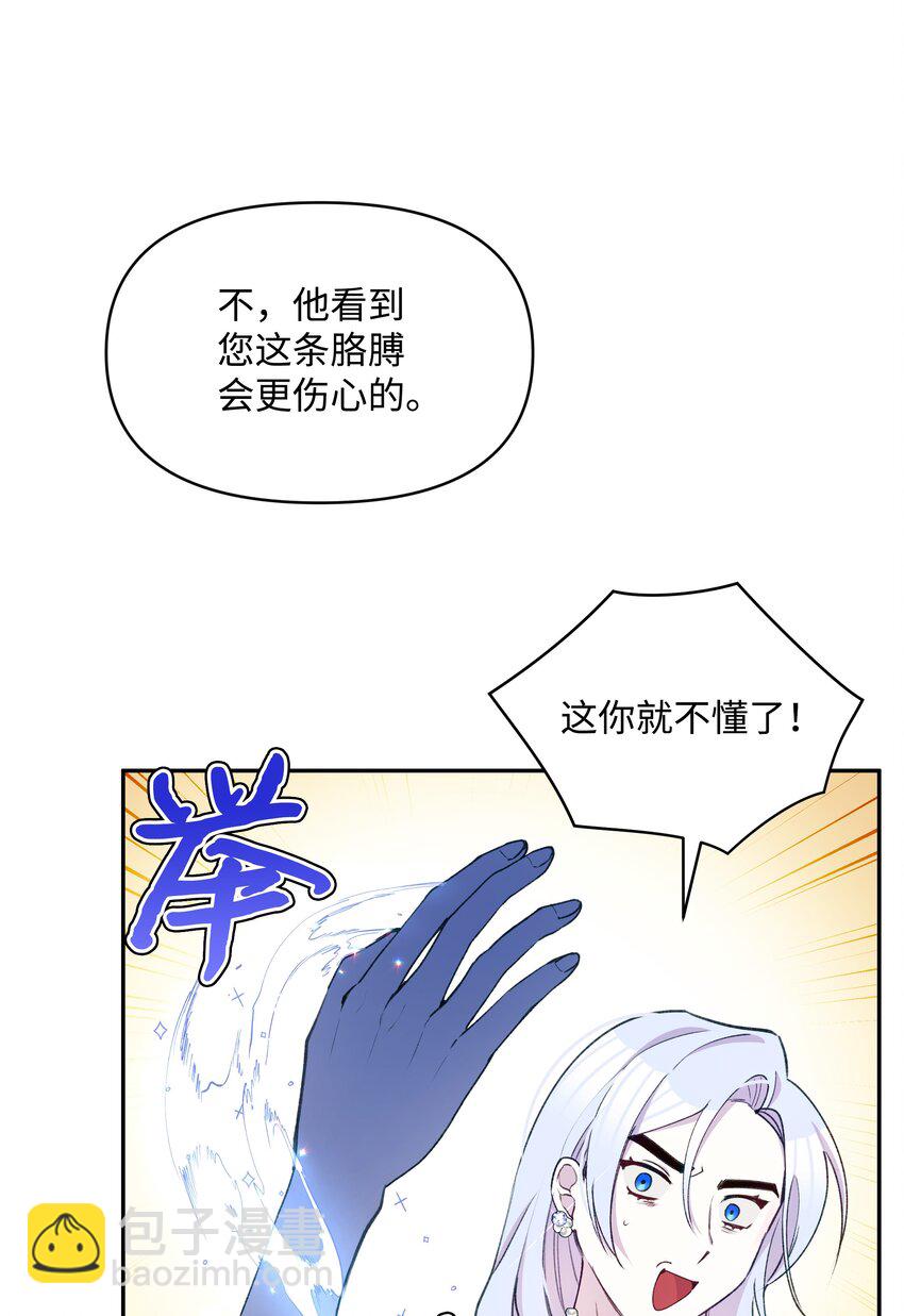 052 魔女的义肢(1/2)-第53话