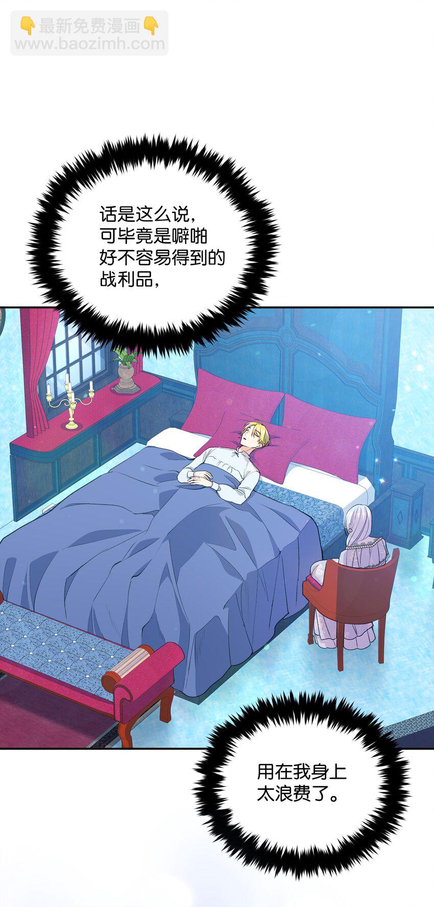 052 魔女的义肢(1/2)-第53话