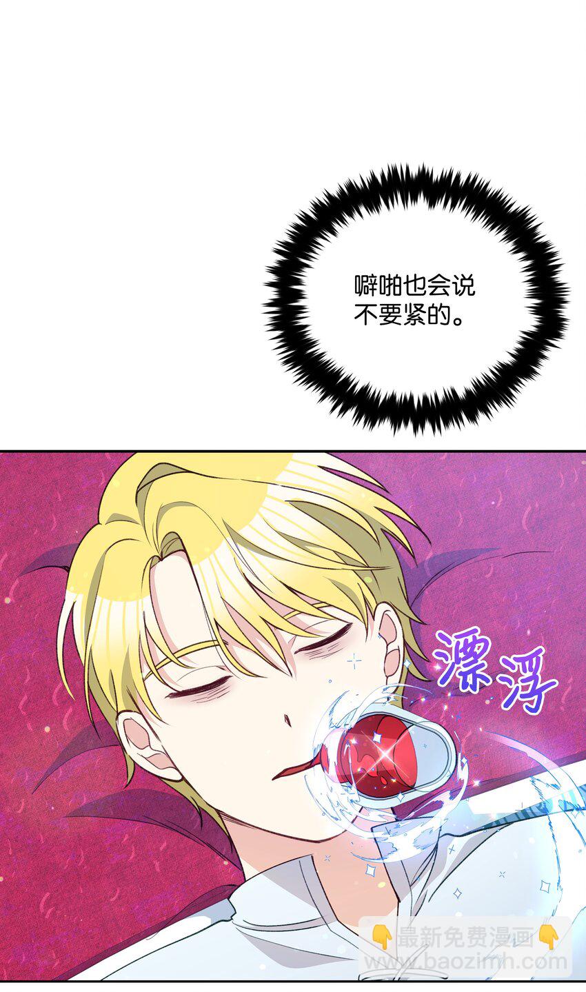 052 魔女的义肢(1/2)-第53话