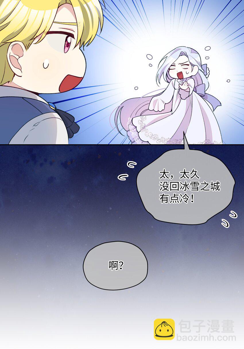 052 魔女的义肢(1/2)-第53话