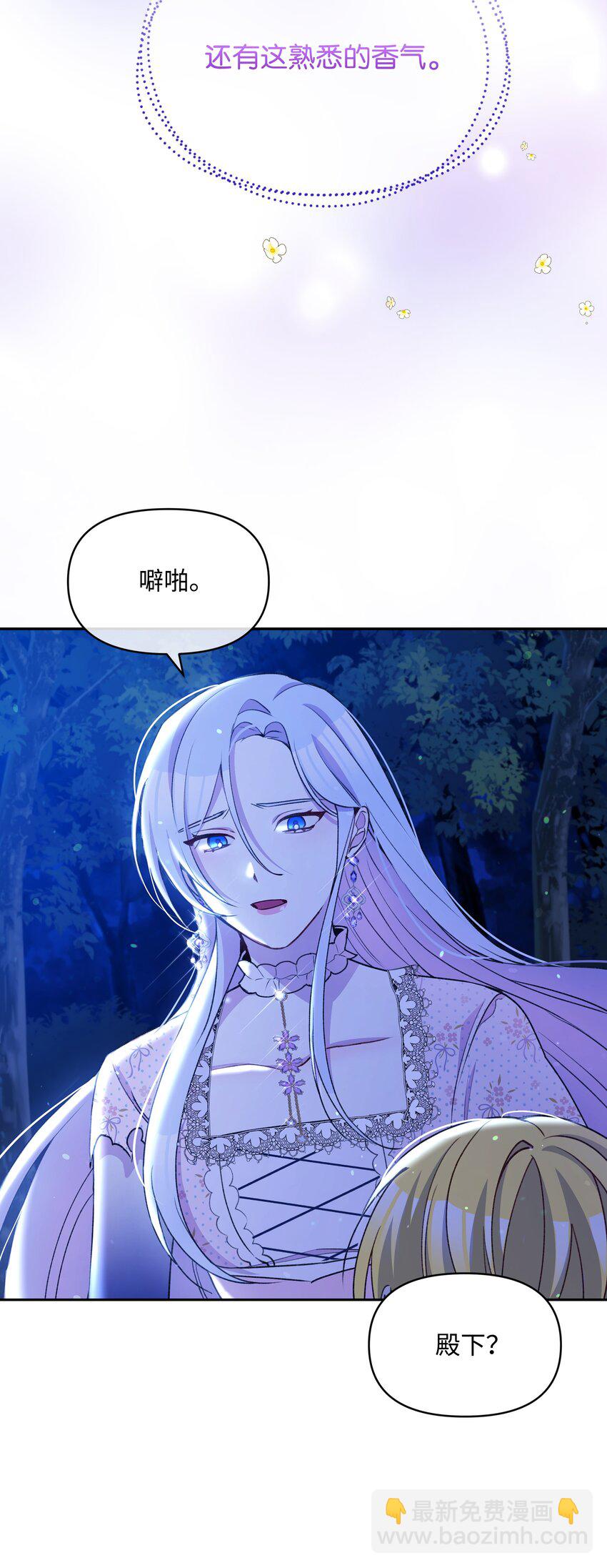 052 魔女的义肢(1/2)-第53话