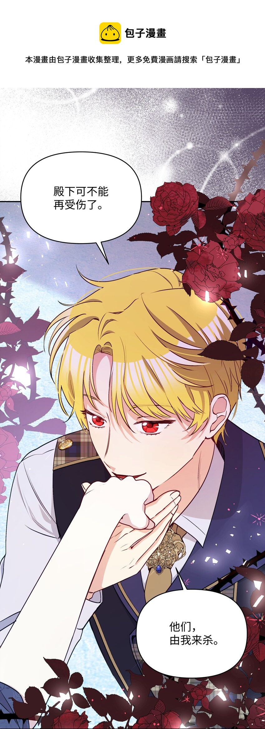 054 我的老师是魔女(1/2)-第55话