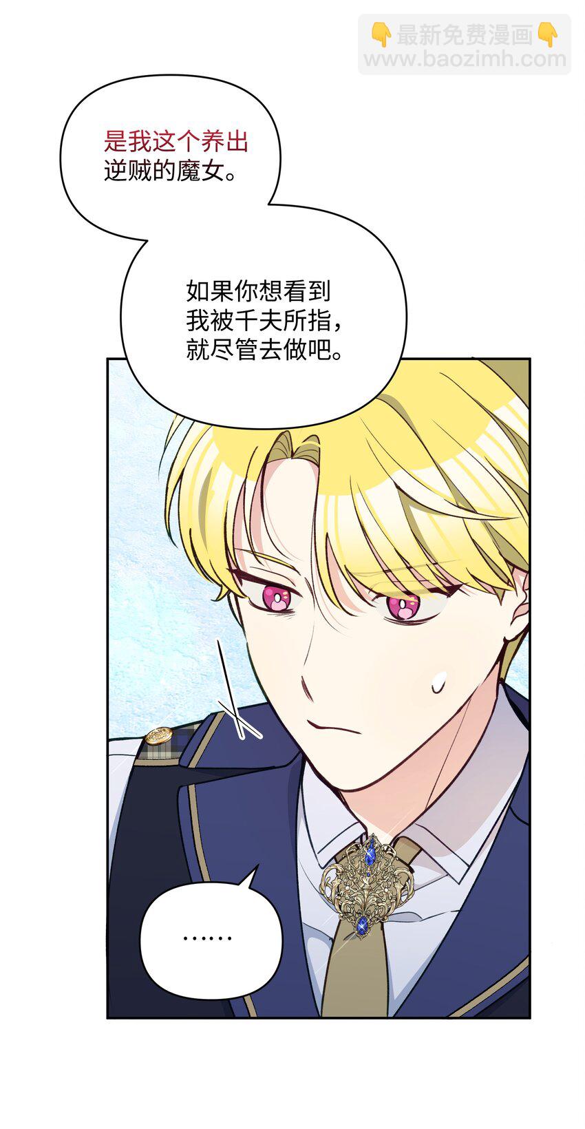054 我的老师是魔女(1/2)-第55话