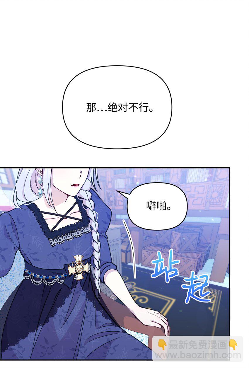 054 我的老师是魔女(1/2)-第55话