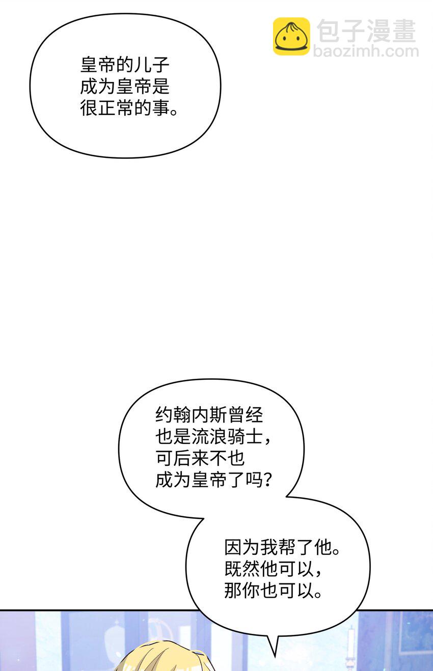 054 我的老师是魔女(1/2)-第55话