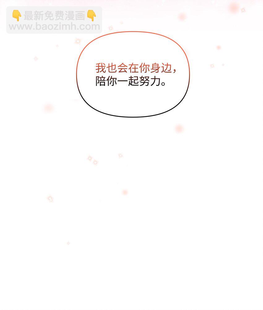 054 我的老师是魔女(1/2)-第55话