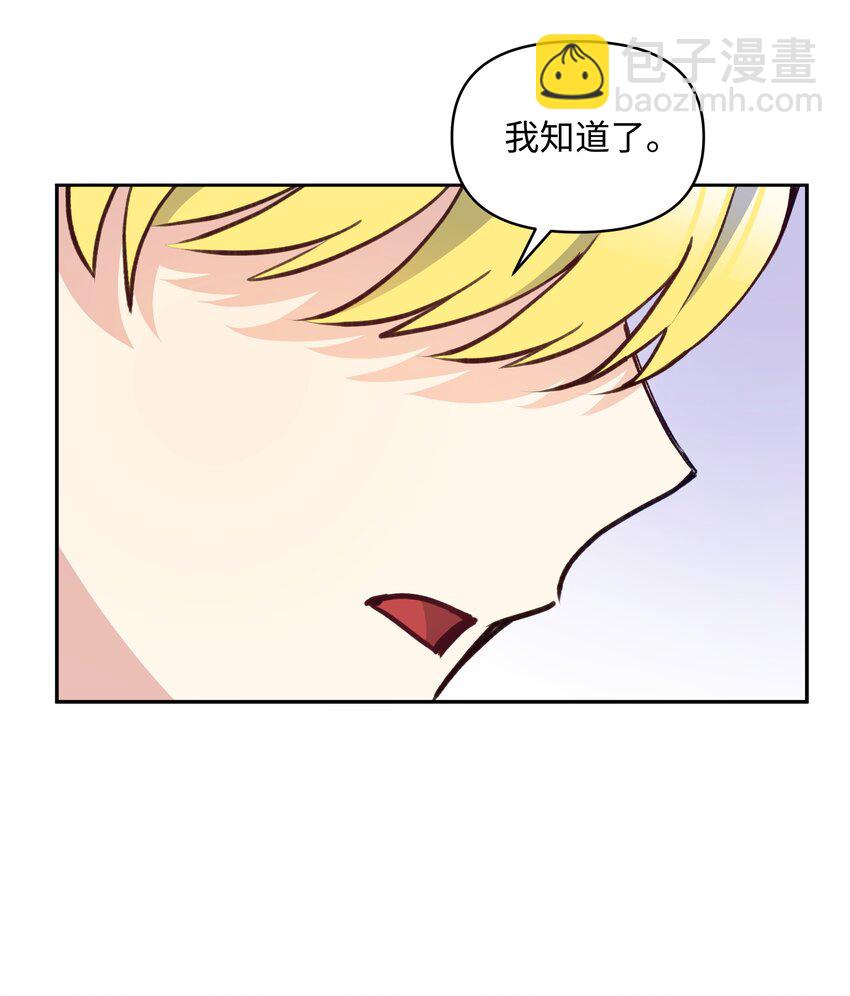 054 我的老师是魔女(1/2)-第55话