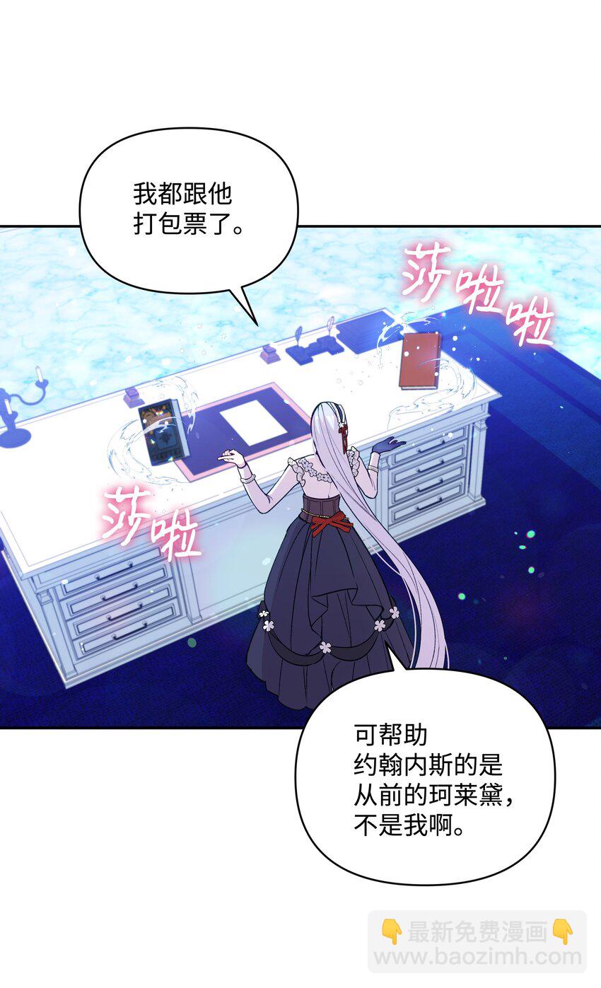 054 我的老师是魔女(1/2)-第55话