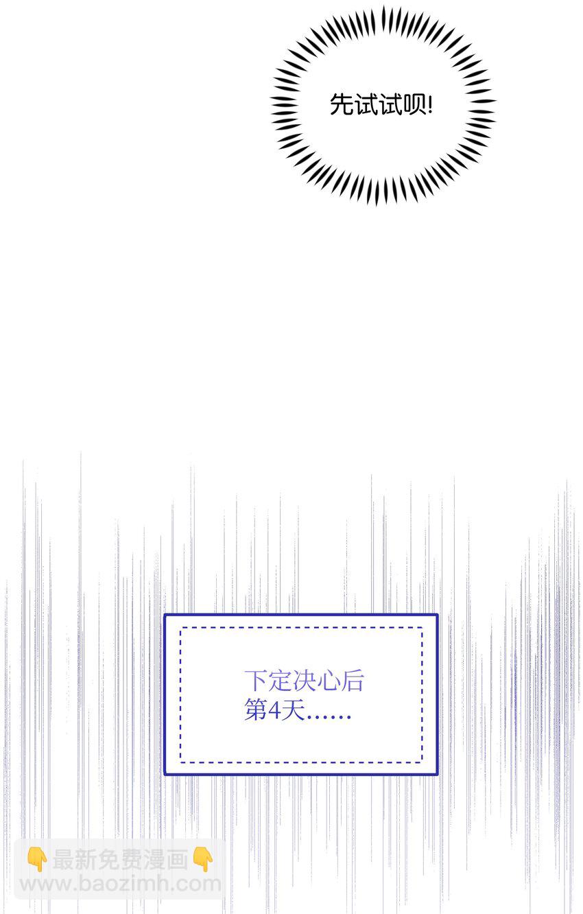 054 我的老师是魔女(1/2)-第55话
