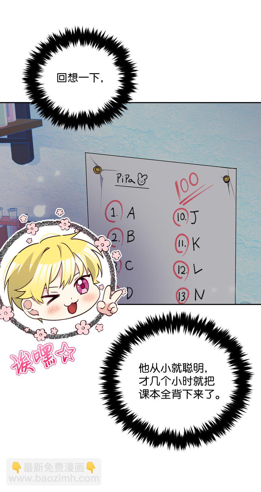 054 我的老师是魔女(1/2)-第55话