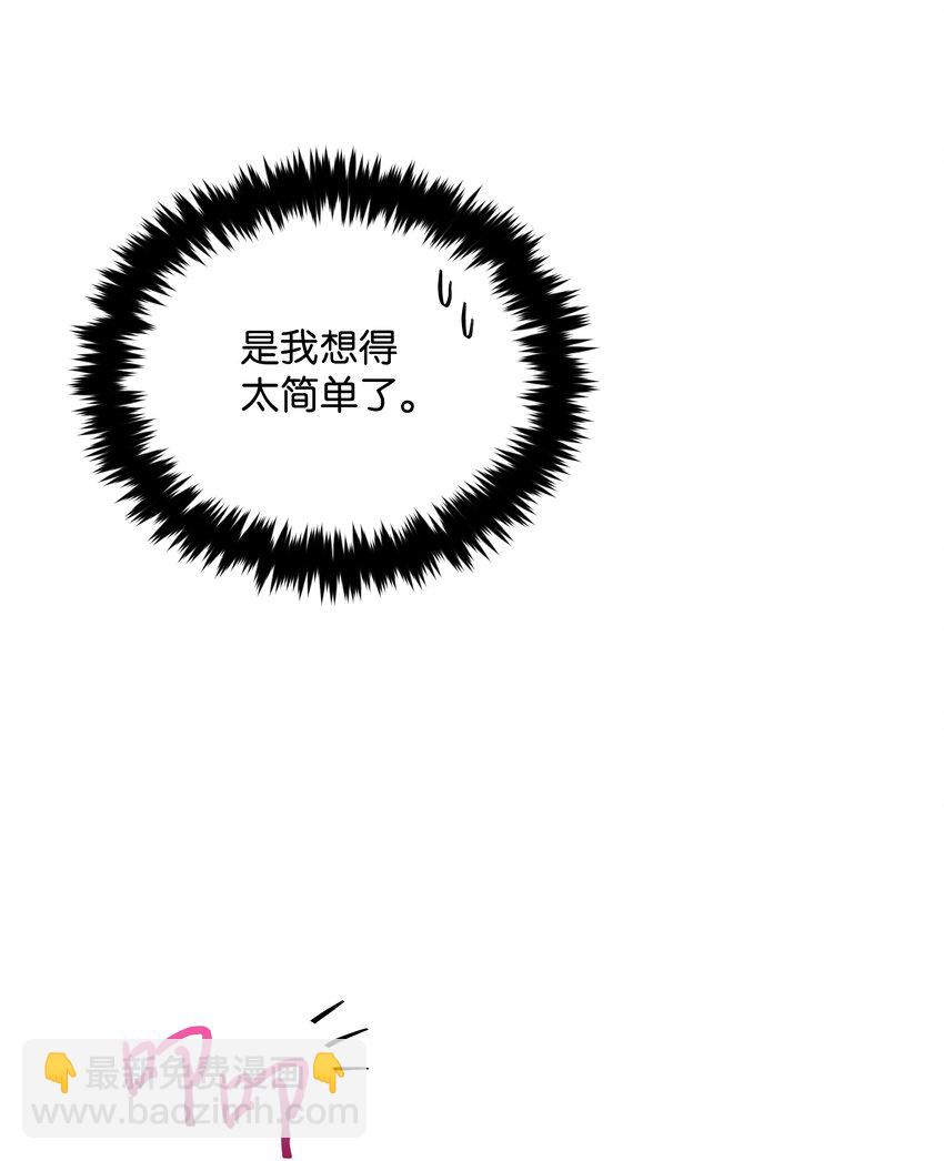 054 我的老师是魔女(1/2)-第55话