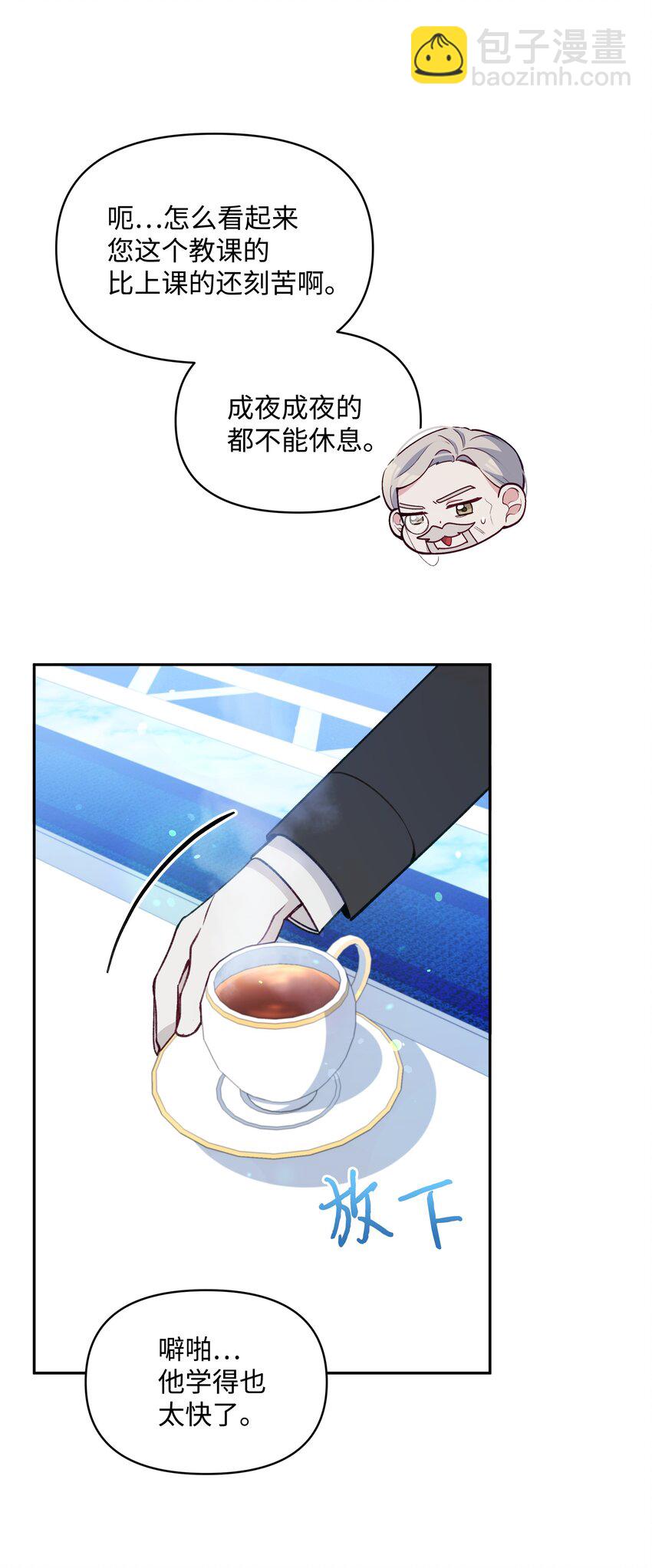 054 我的老师是魔女(1/2)-第55话