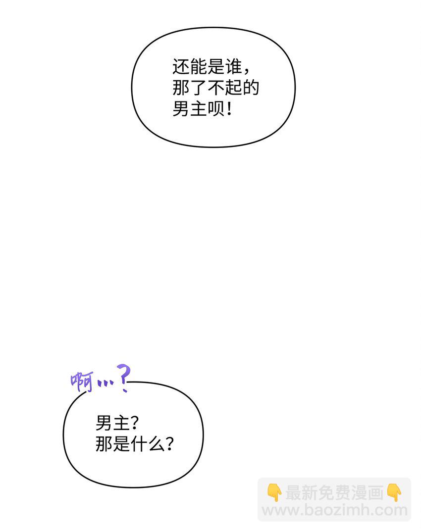 054 我的老师是魔女(1/2)-第55话