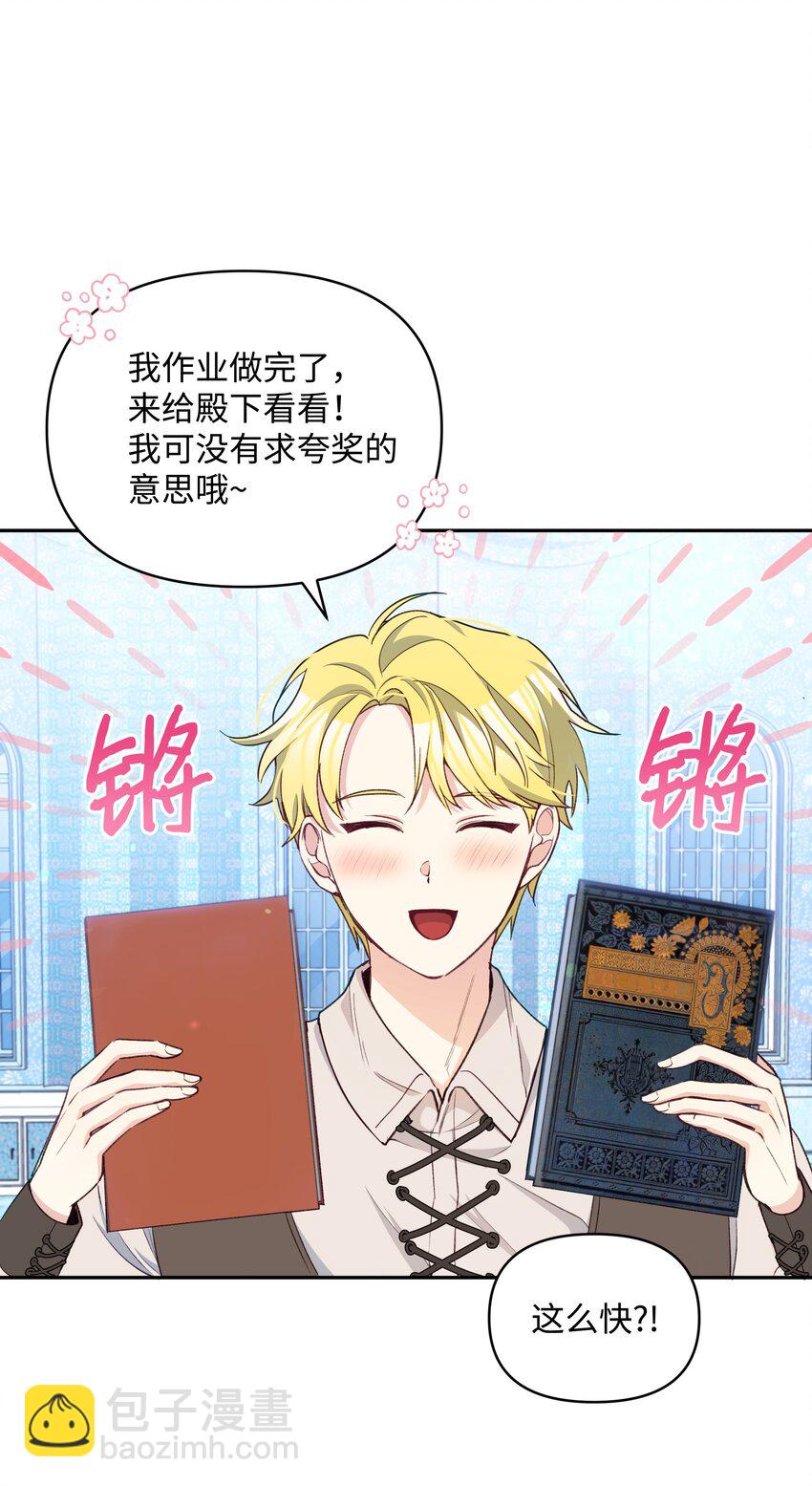054 我的老师是魔女(1/2)-第55话