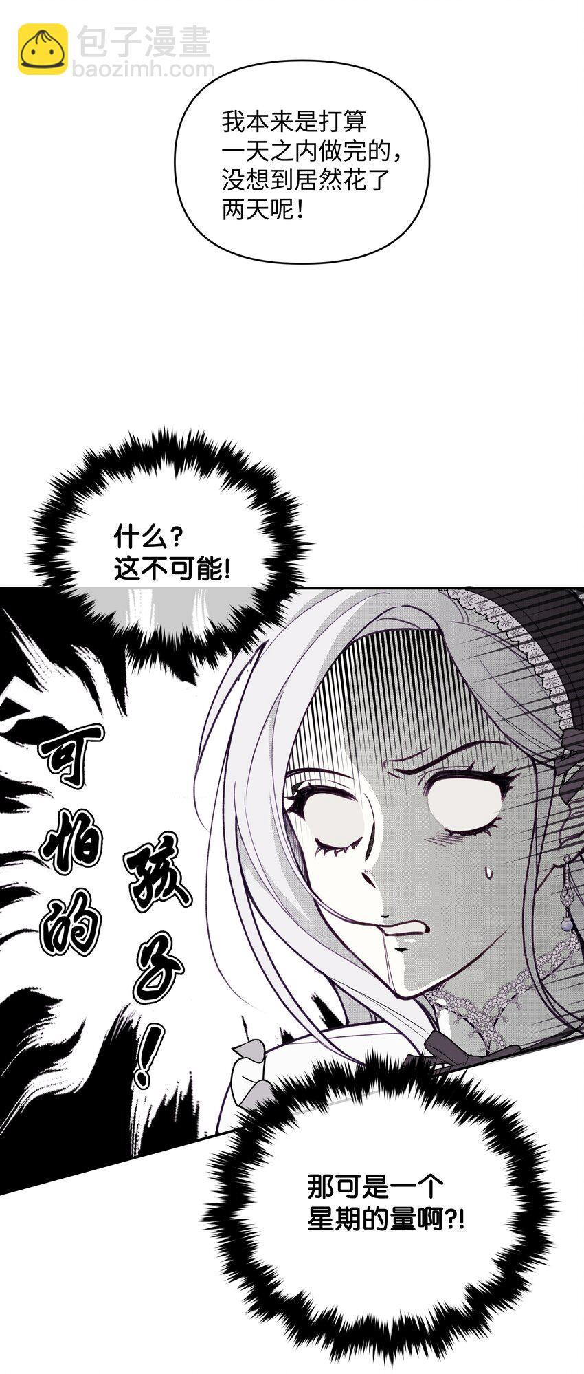 054 我的老师是魔女(1/2)-第55话
