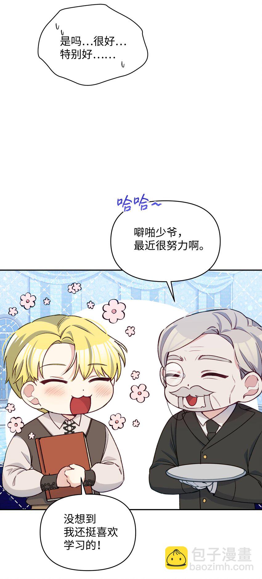 054 我的老师是魔女(1/2)-第55话