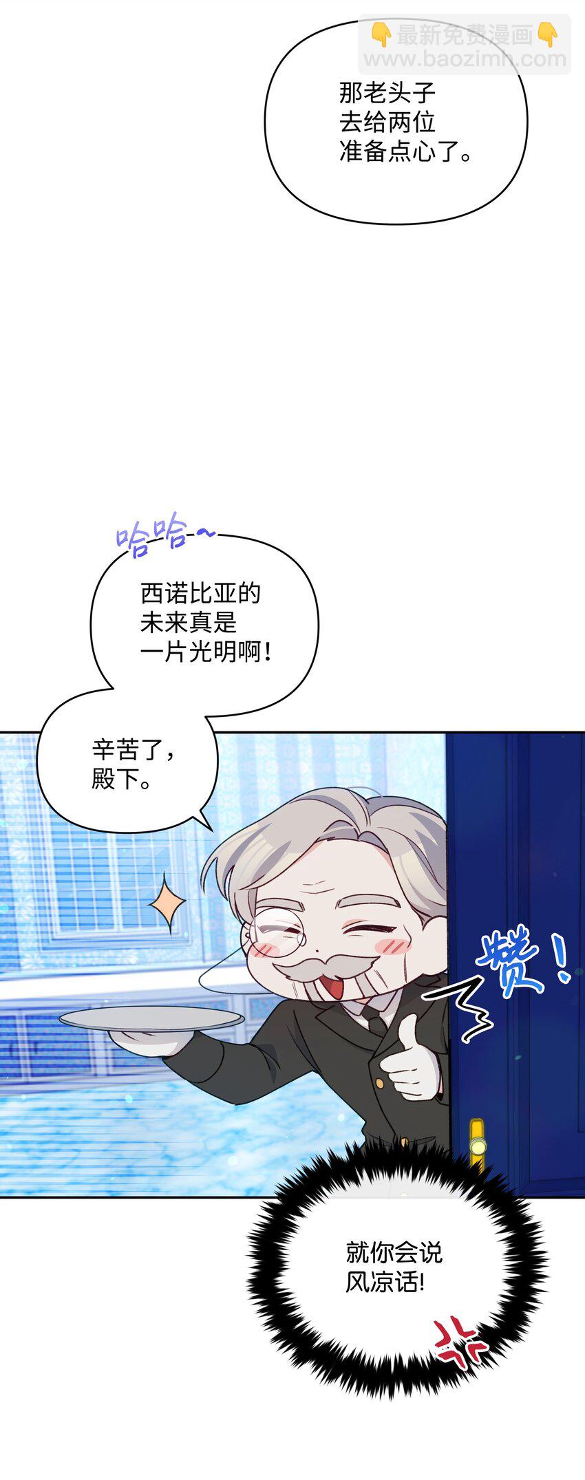 054 我的老师是魔女(1/2)-第55话