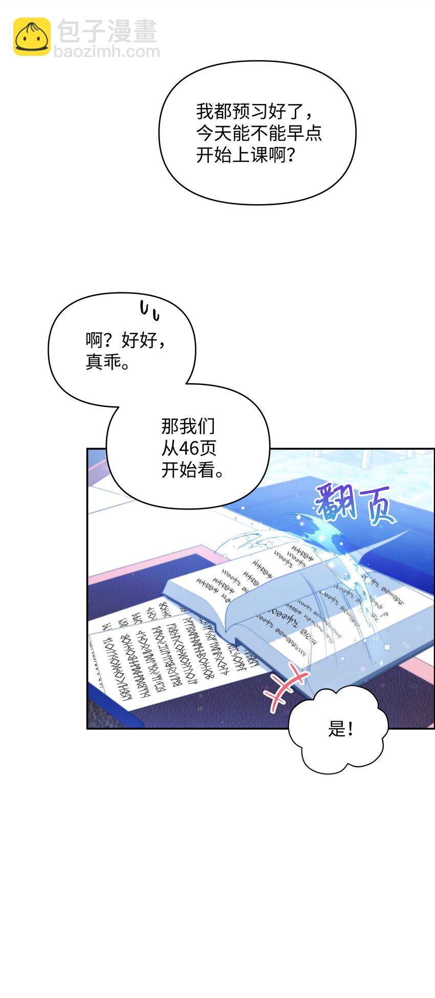 054 我的老师是魔女(1/2)-第55话