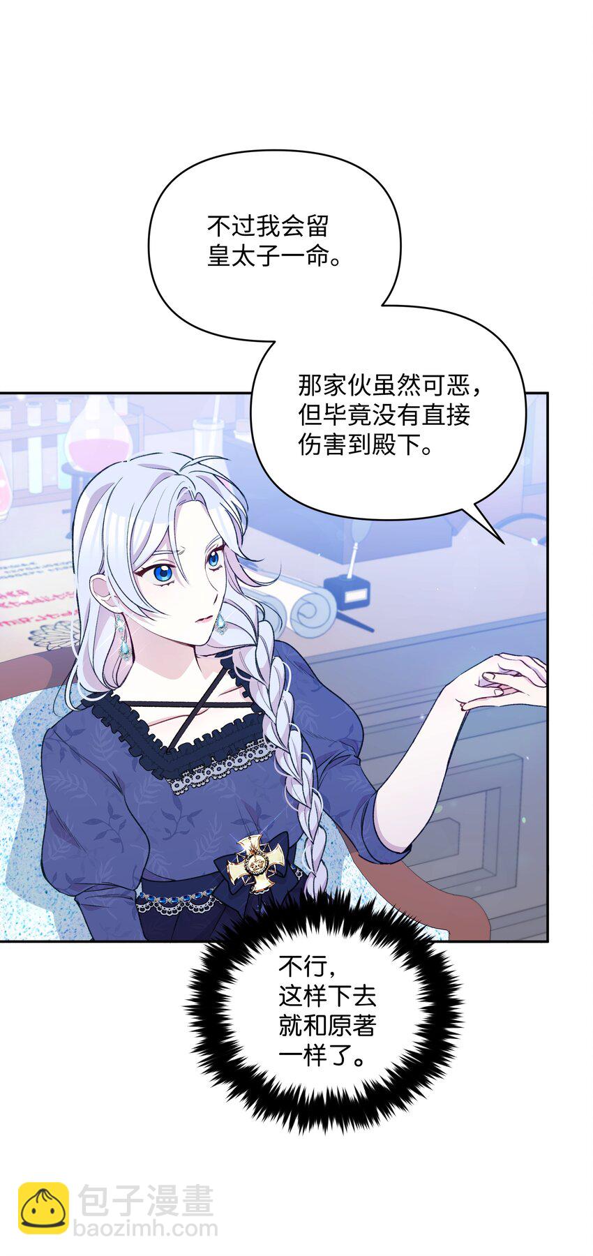054 我的老师是魔女(1/2)-第55话