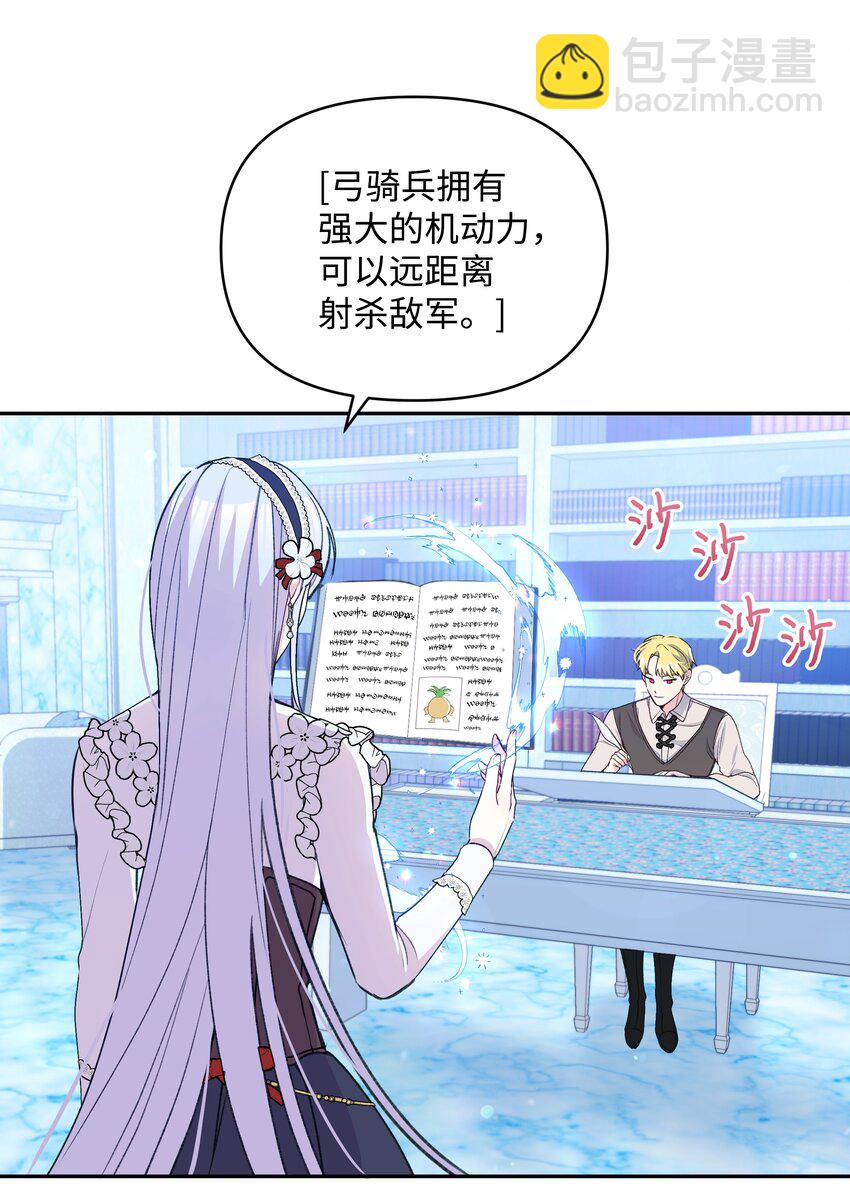 054 我的老师是魔女(1/2)-第55话