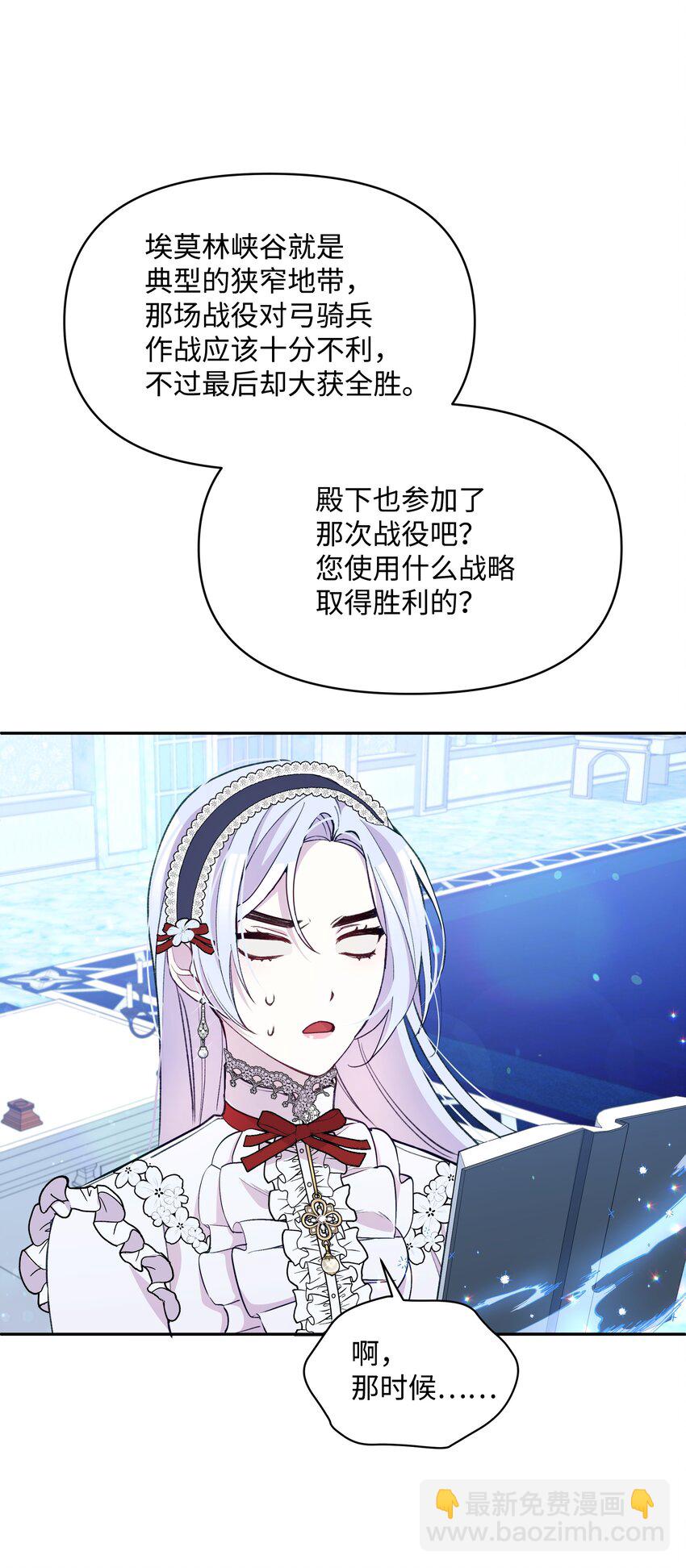 054 我的老师是魔女(1/2)-第55话