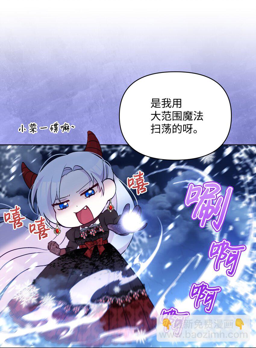 054 我的老师是魔女(1/2)-第55话