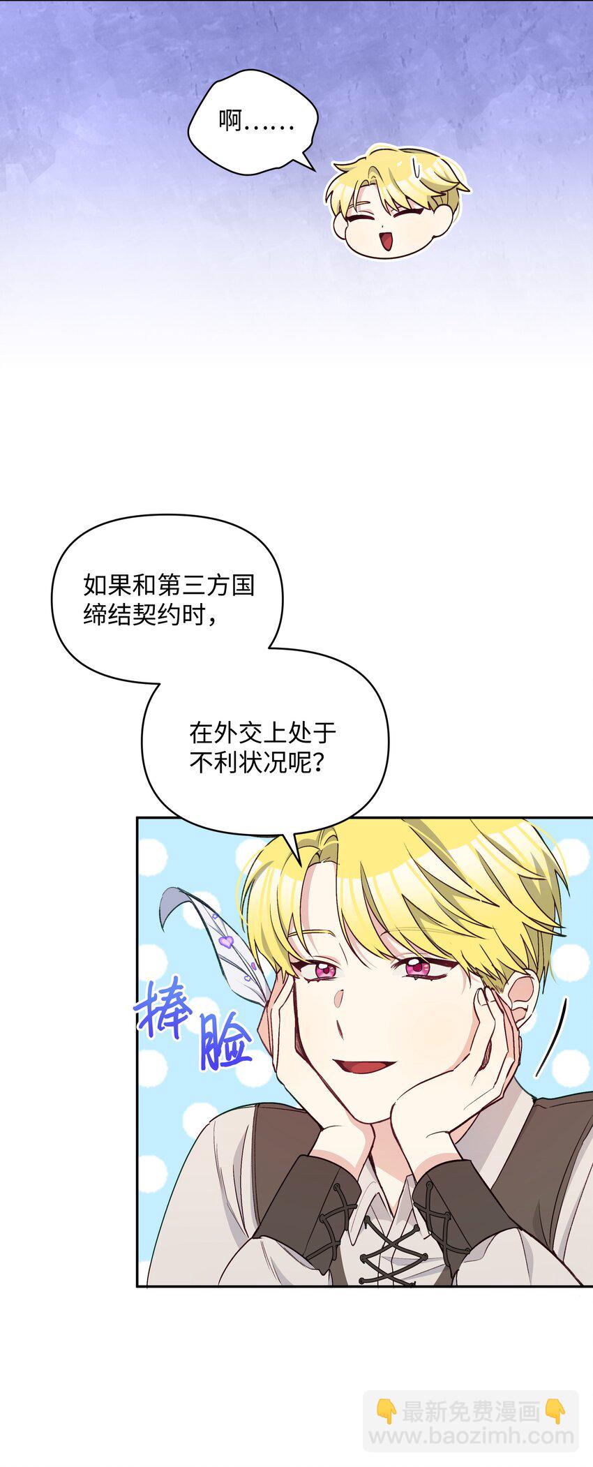 054 我的老师是魔女(1/2)-第55话