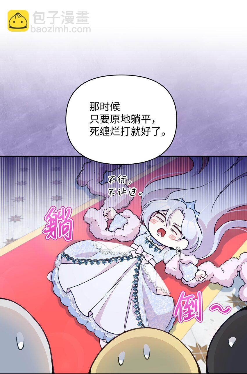 054 我的老师是魔女(1/2)-第55话